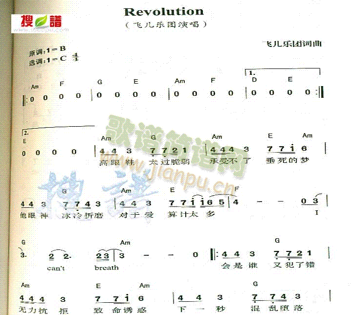 revolution简谱_revolution十字及以上曲谱_十字及