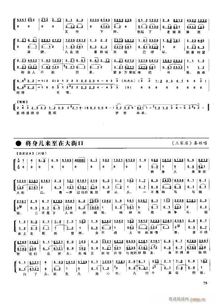 节振国 京剧现代 61 100(京剧曲谱)15