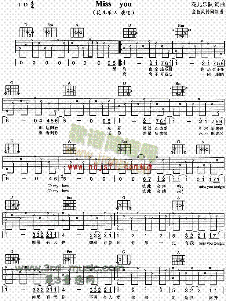 miss you简谱_miss you吉他谱曲谱_吉他谱_818简谱