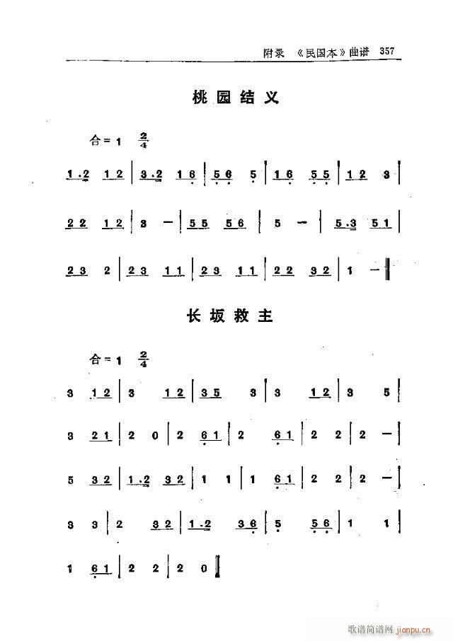 五臺山佛教音樂331-360(十字及以上)27