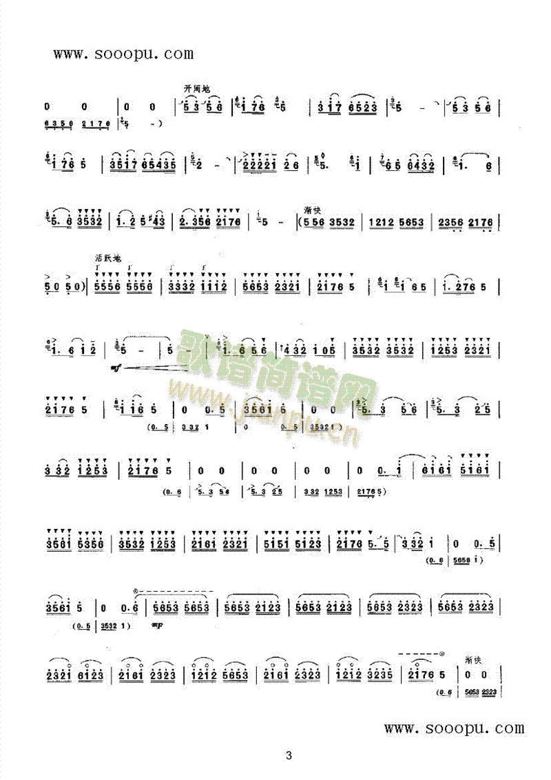 民乐类 唢呐简谱_喜唱丰收第二版 民乐类 唢呐唢呐谱曲谱_唢呐谱_818