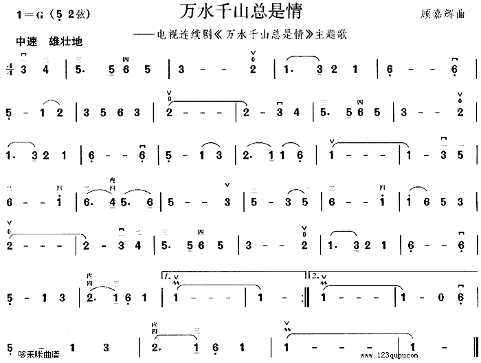 万水千山总是情同名电视剧主题歌