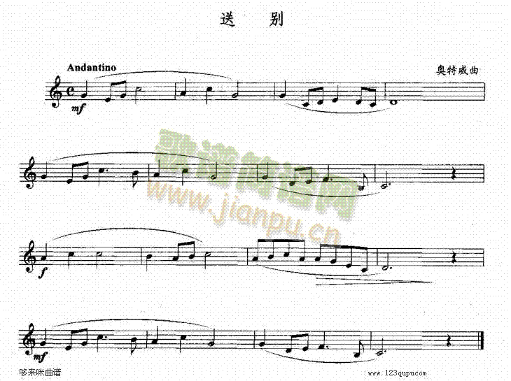 送别-五线谱(萨克斯谱)1