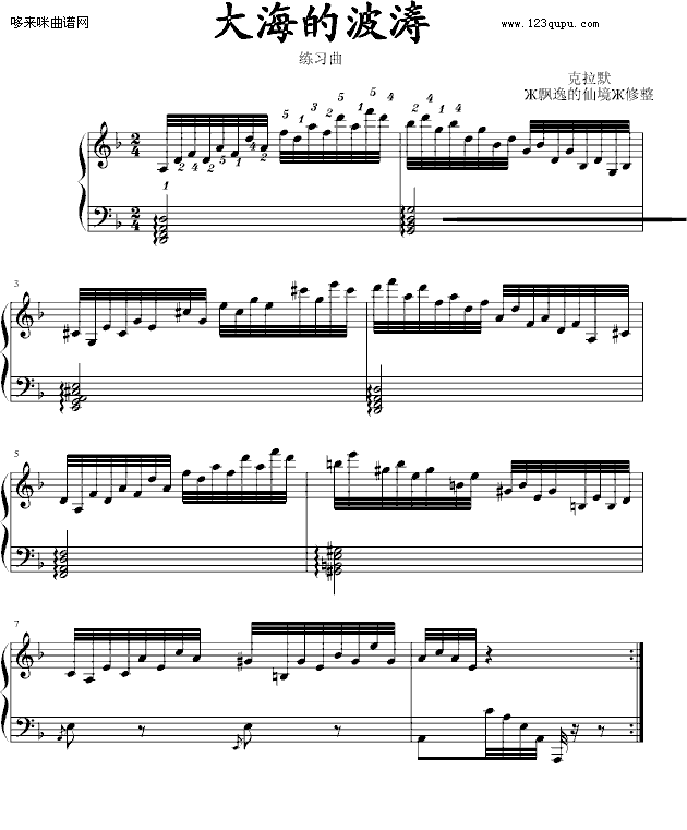 练习曲-大海的波涛-克拉莫(钢琴谱)1