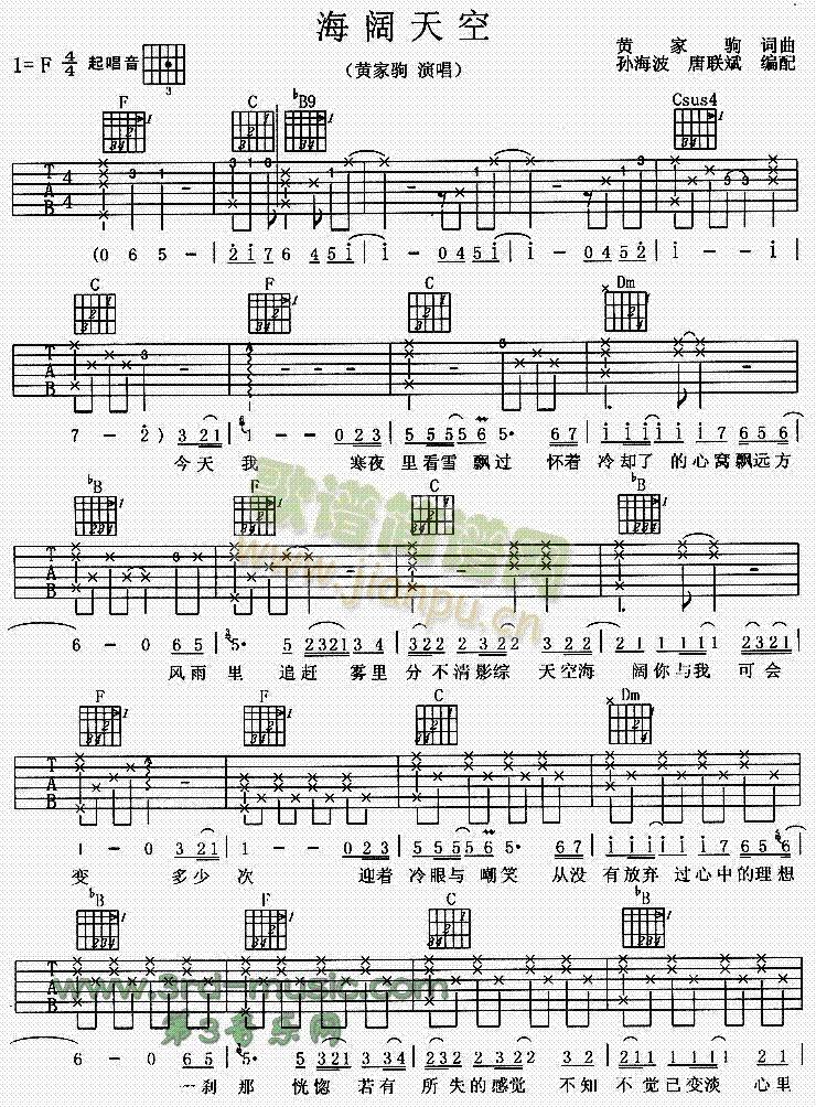 海阔天空(粤语)简谱_海阔天空(粤语)吉他谱曲谱_吉他谱_818简谱曲谱网