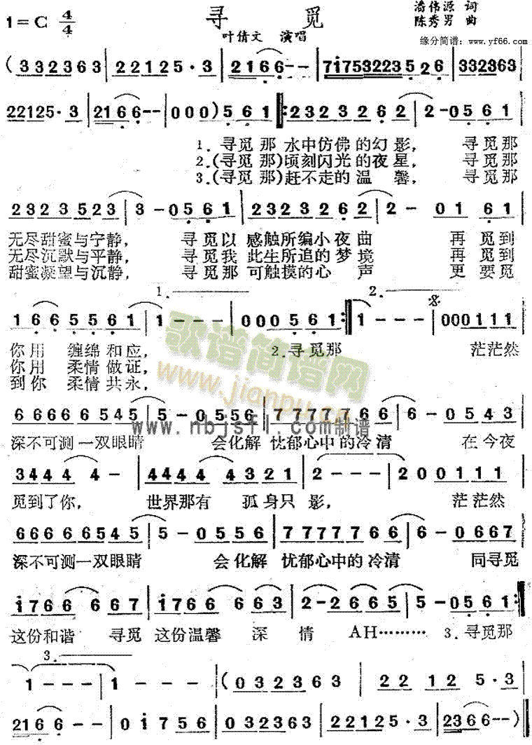 (网络)二字歌谱寻觅是网友免费上传分享的一首旋律优美的二字歌谱简谱