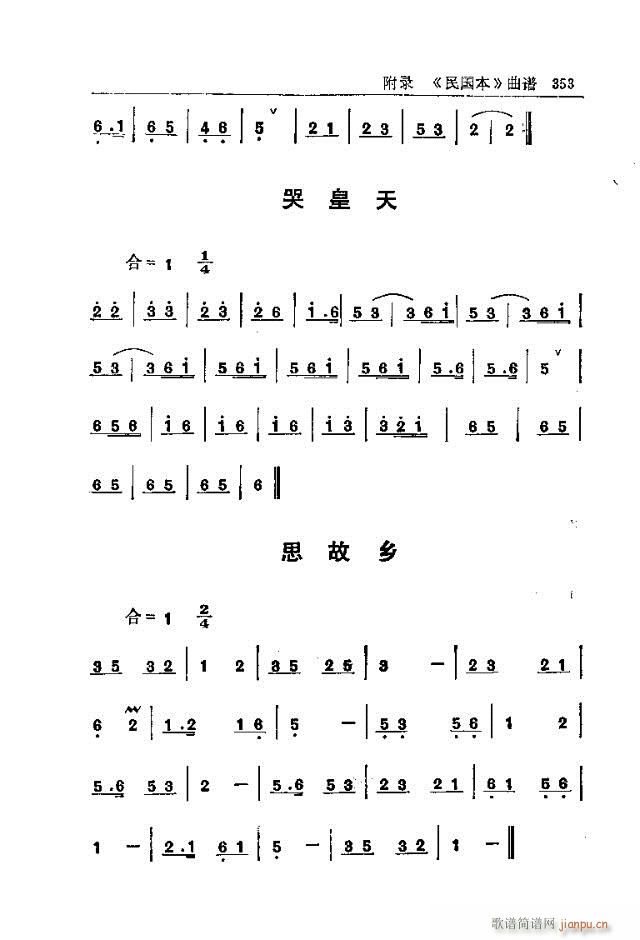 五臺山佛教音樂331-360(十字及以上)23