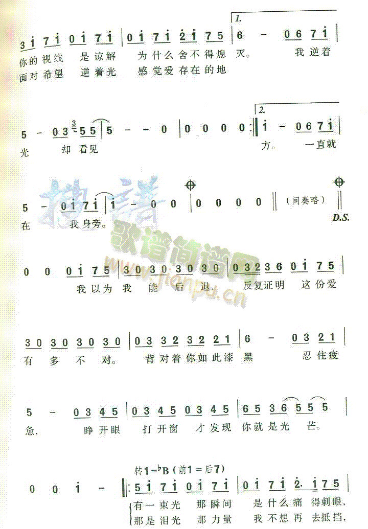 逆光简谱_逆光二字歌谱曲谱_二字歌谱_818简谱曲谱网