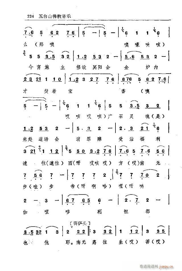 五臺山佛教音樂211-240(十字及以上)24
