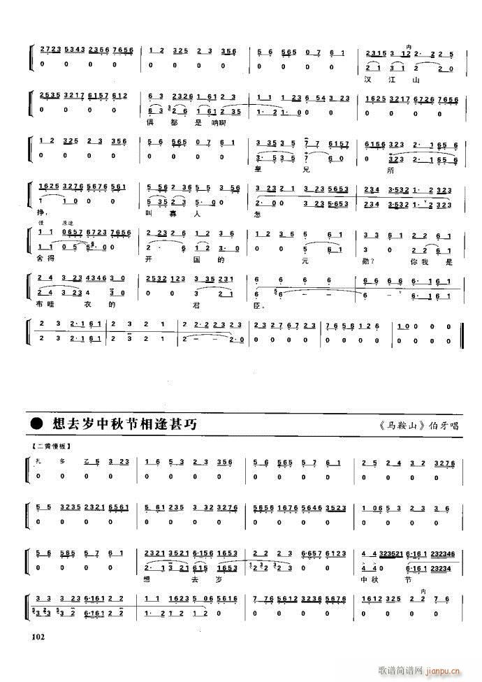 节振国 京剧现代 100 161 2