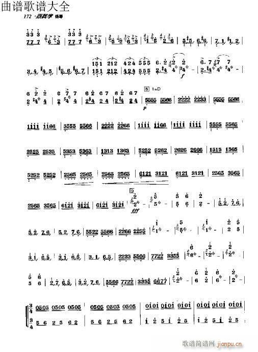 跟我學揚琴171-190頁 2