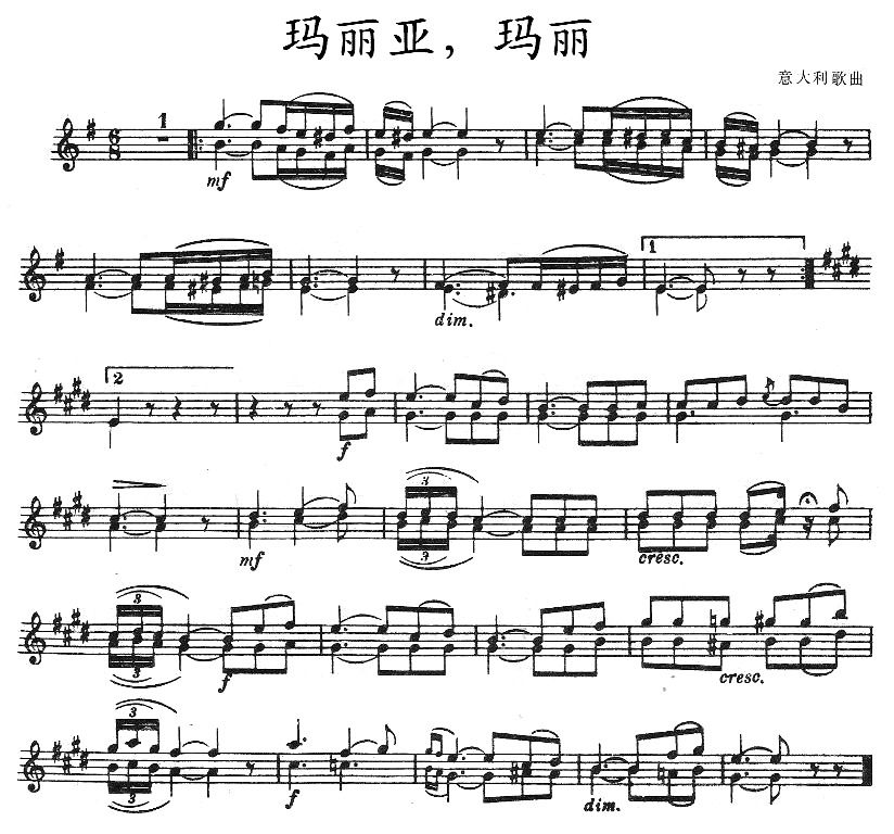 中國樂譜網——【提琴樂譜】瑪麗亞，瑪麗