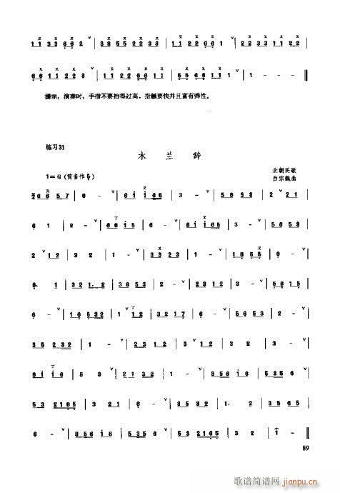 塤演奏法81-100頁(十字及以上)9