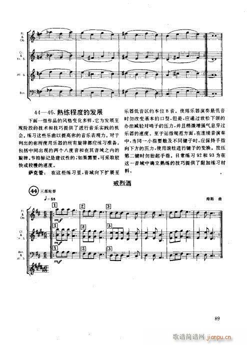 木管樂器演奏法81-100(十字及以上)9