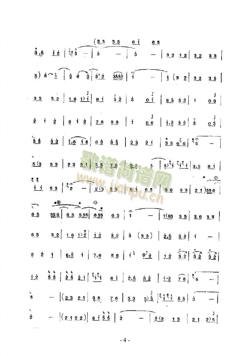 民乐类 其他乐器简谱_抬花轿—鼓吹曲 民乐类 其他乐器精选乐谱曲谱