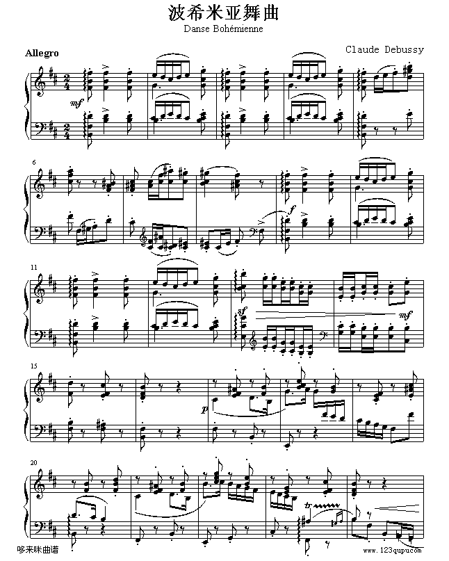 DanseBohémienne-德彪西(鋼琴譜)1