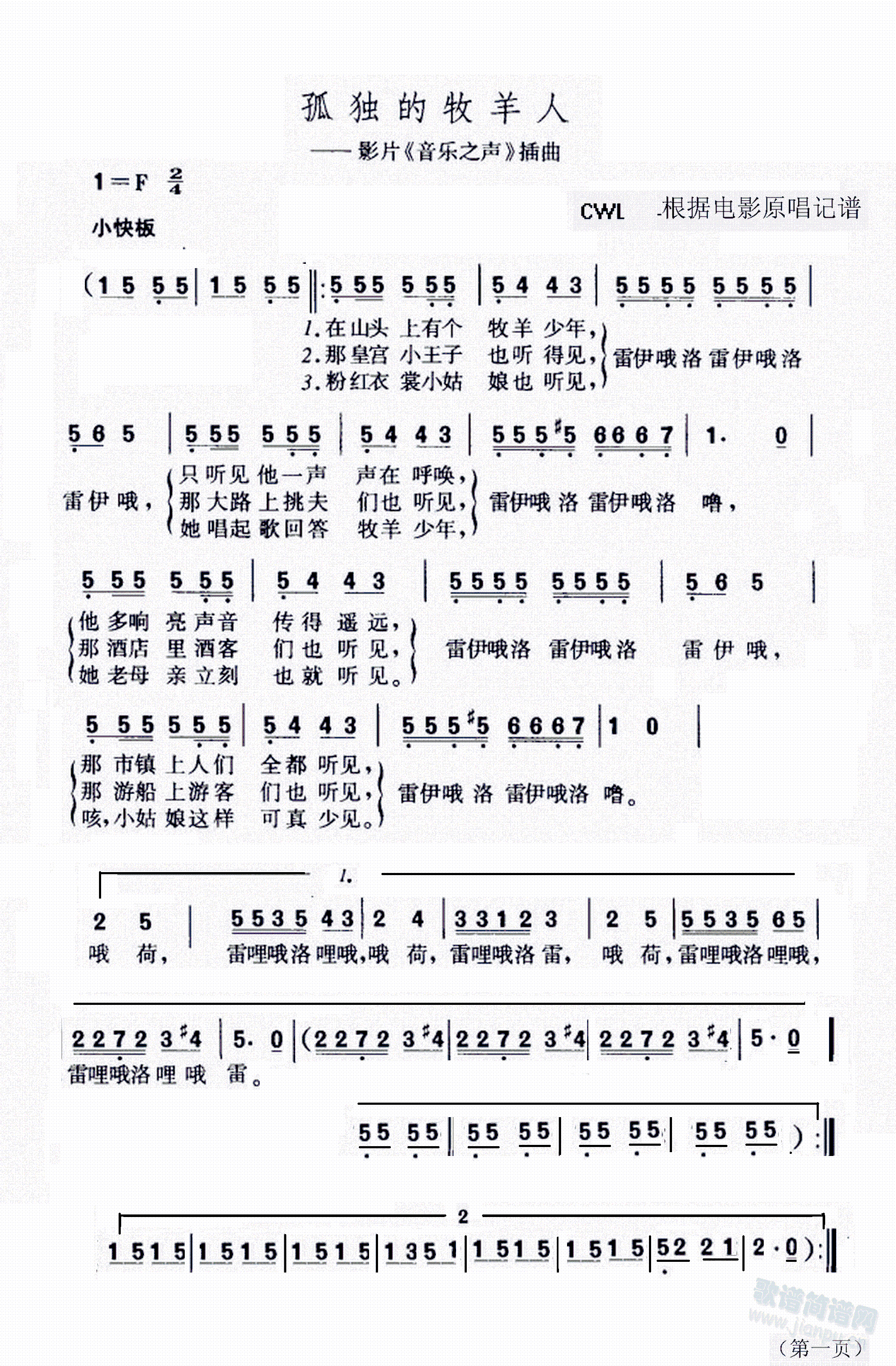 孤独的牧羊人简谱_孤独的牧羊人六字歌谱曲谱_六字