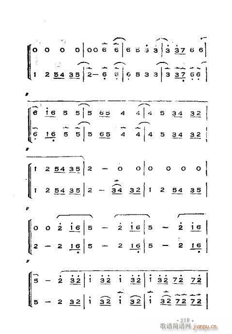 晉劇呼胡演奏法181-220(十字及以上)39