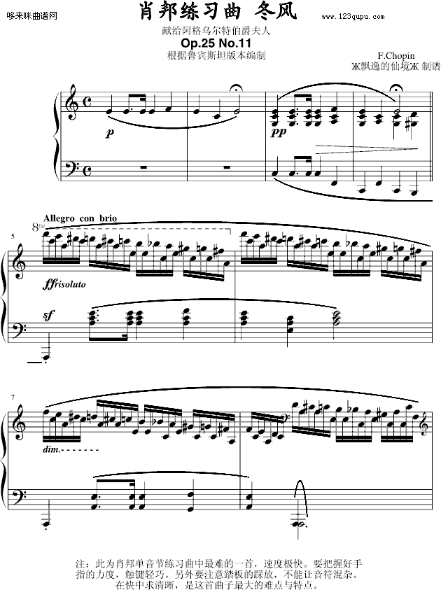 練習曲Op.25No.11-肖邦(鋼琴譜)1