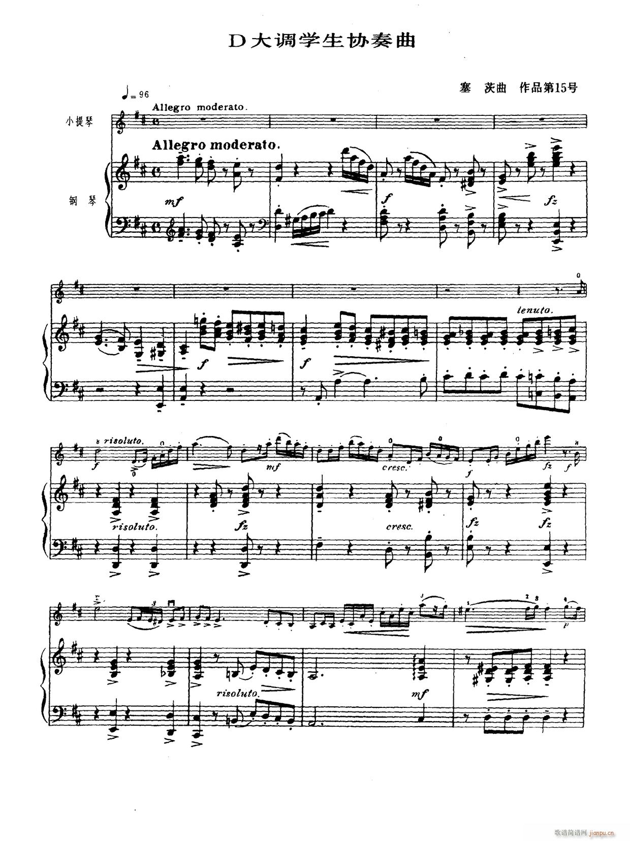 D大调学生协奏曲 塞茨作品第15号(小提琴谱)1