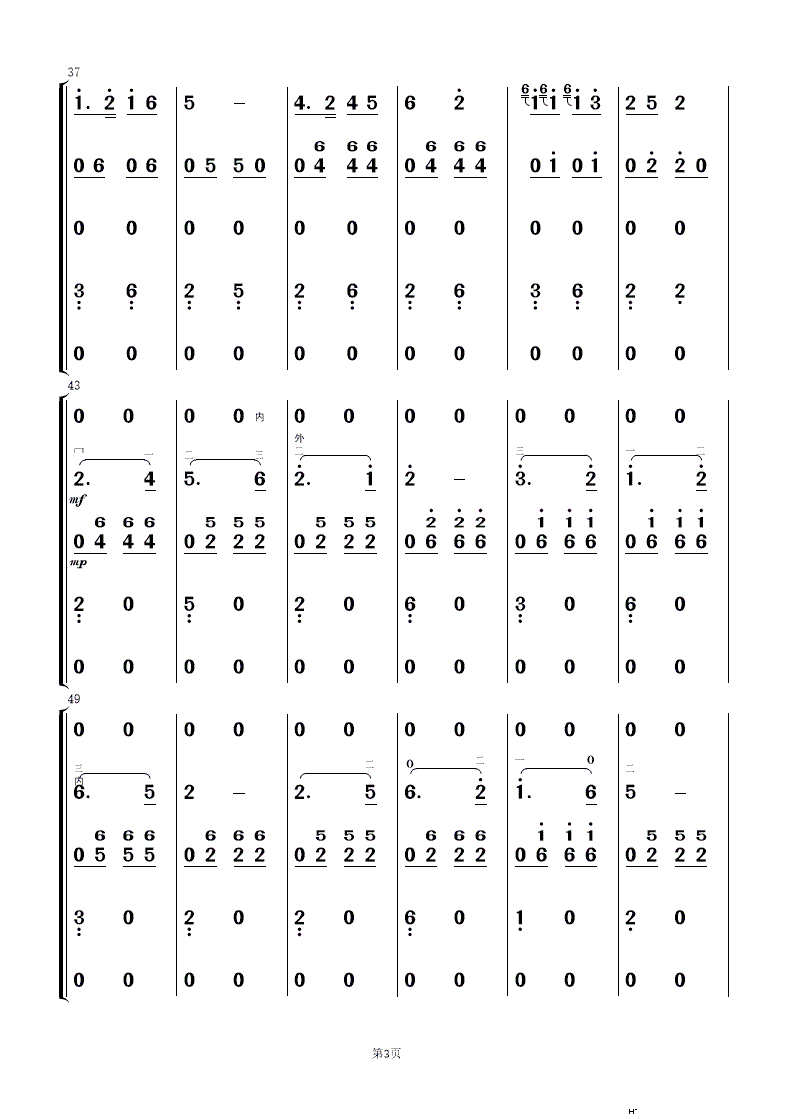 欢乐锣鼓 民乐合奏(总谱)3