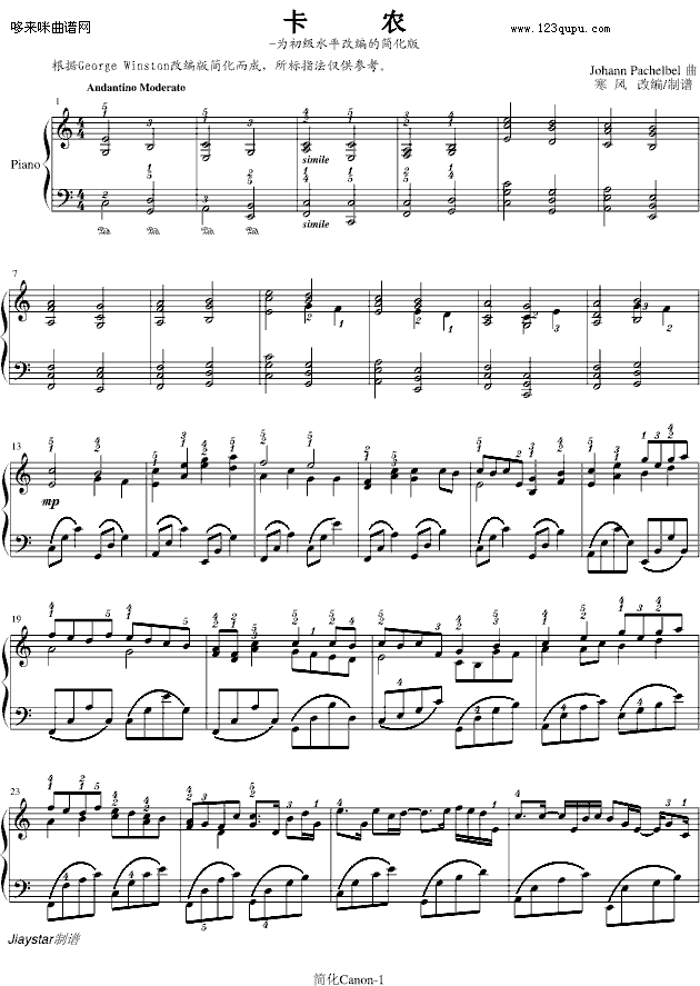 卡农-寒风简化版-帕赫贝尔-Pachelbel(钢琴谱)1