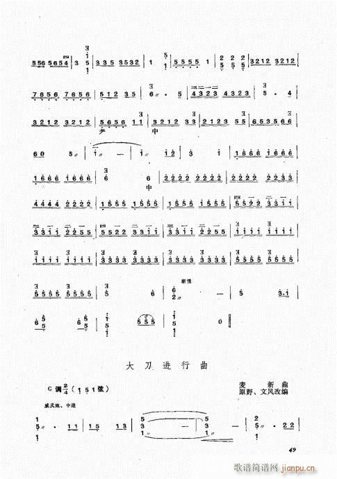 三弦彈奏法41-54(十字及以上)9