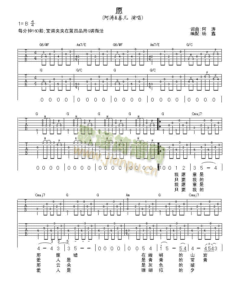 愿简谱_愿吉他谱曲谱_吉他谱_818简谱曲谱网