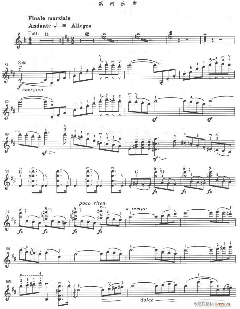 第四樂章-提琴(笛簫譜)1