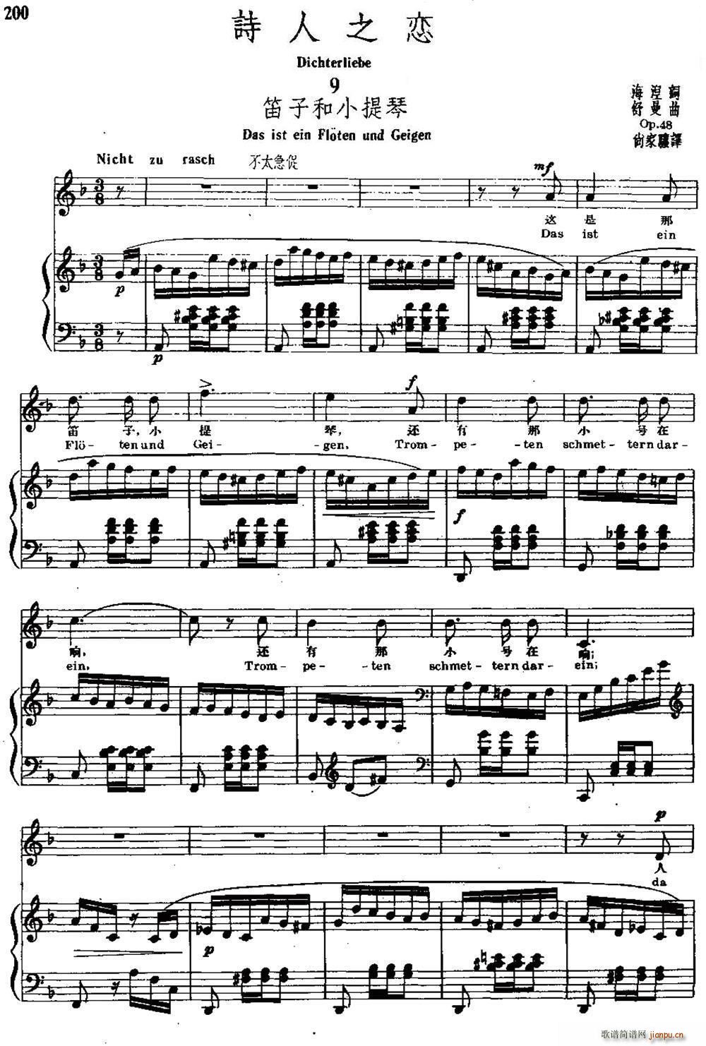 詩人之戀 9 笛子和小提琴 中外文對照(小提琴譜)1