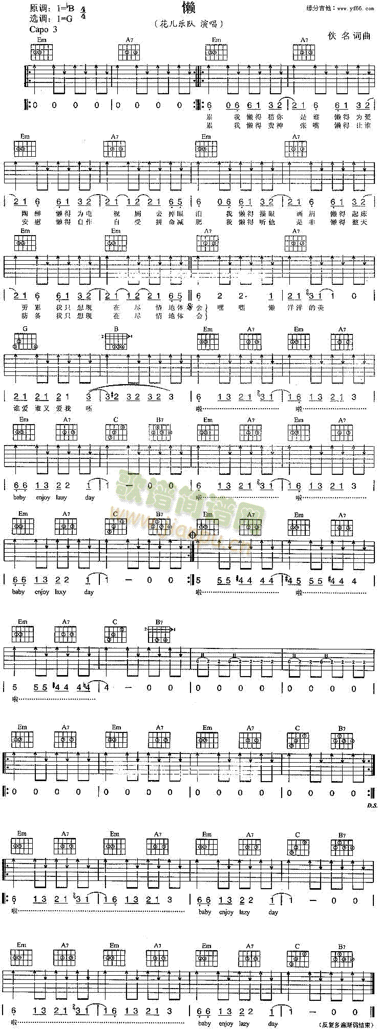 懒简谱_懒一字歌谱曲谱_一字歌谱_818简谱曲谱网