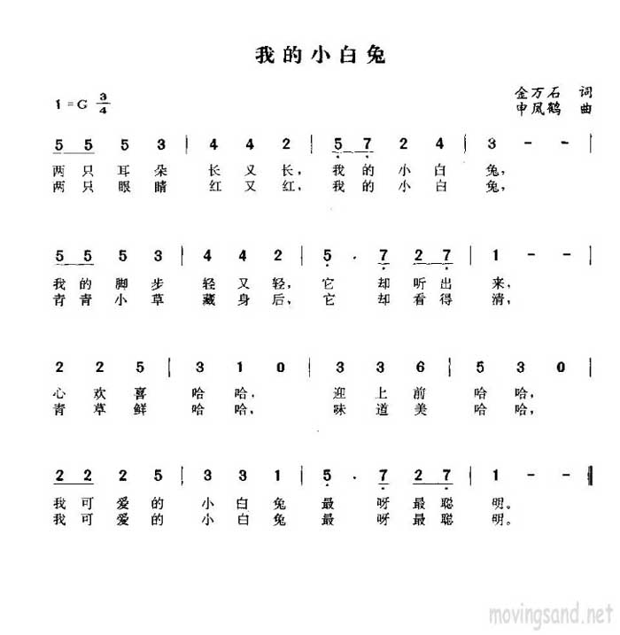 我的小白兔简谱_我的小白兔笛箫曲谱曲谱_笛箫曲谱