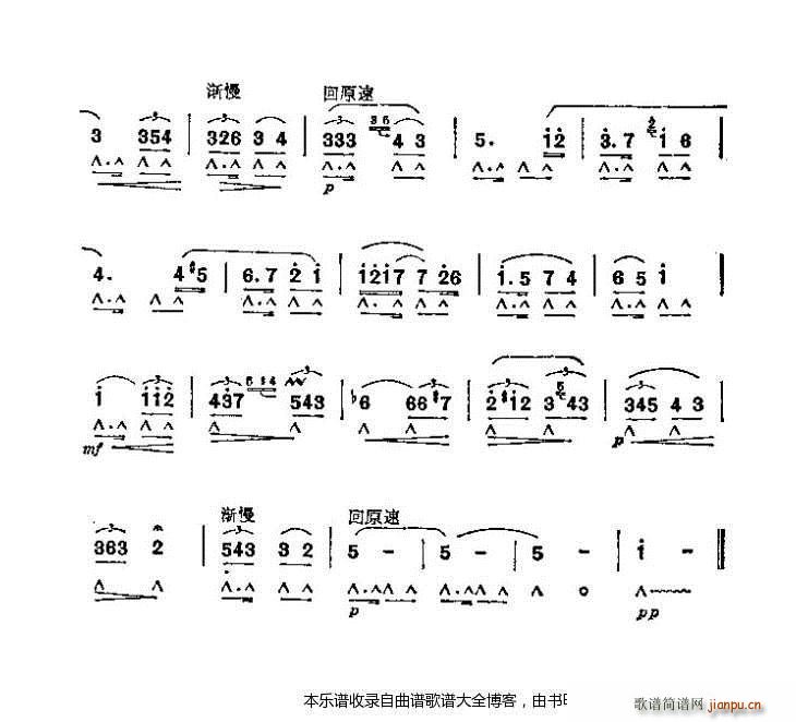 口琴探戈舞曲(电子琴谱)3