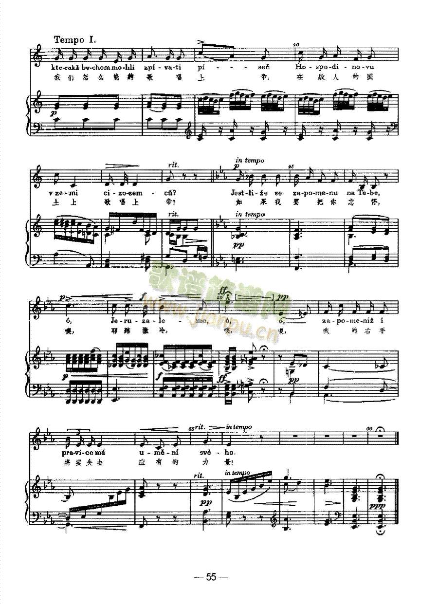 巴比伦河岸歌曲类钢琴伴奏谱(钢琴谱)3