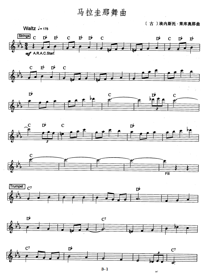马拉圭纳舞曲 爵士乐版(电子琴谱)1