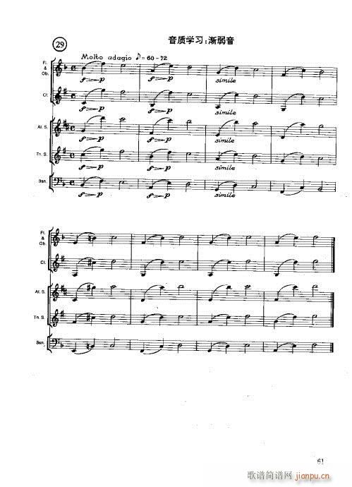 木管樂器演奏法61-80(十字及以上)1
