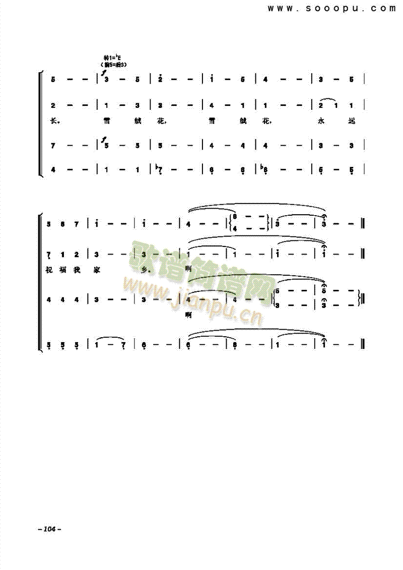 雪绒花 歌曲类 合唱谱简谱_雪绒花 歌曲类 合唱谱合唱谱曲谱_合唱谱