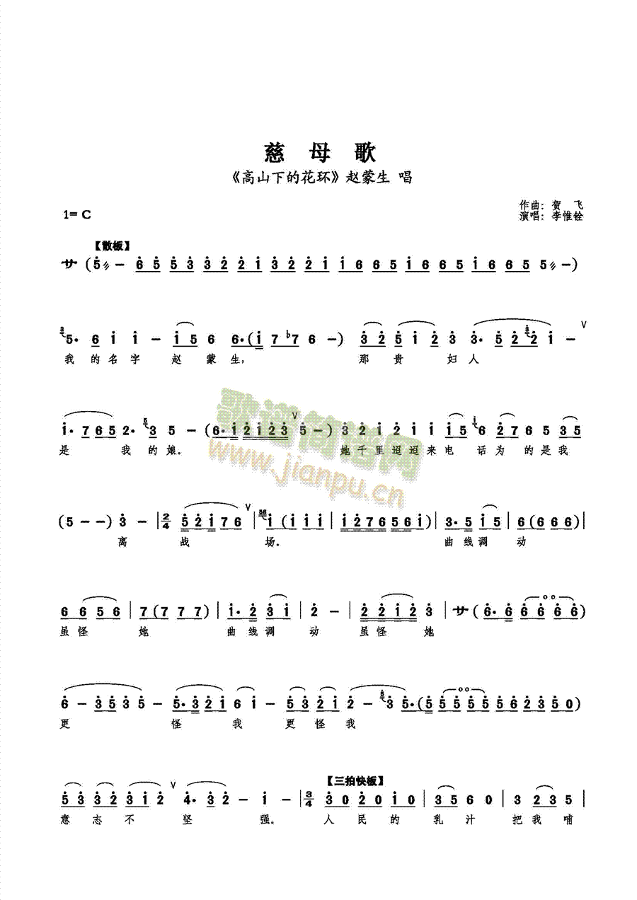 慈母歌简谱_慈母歌三字歌谱曲谱_三字歌谱_818简谱