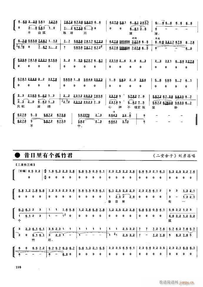 节振国 京剧现代 100 161(京剧曲谱)9