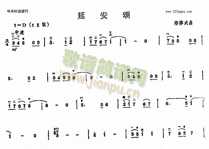 延安颂简谱_延安颂二胡曲谱曲谱_二胡曲谱_818简谱曲谱网