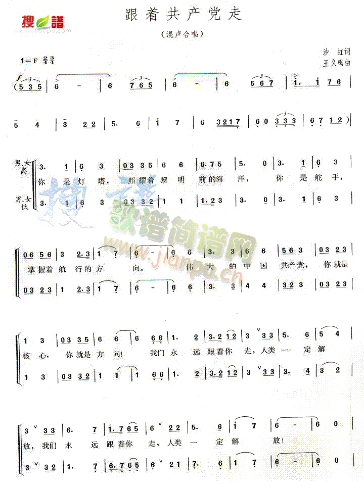 跟着******走简谱_跟着******走三字歌谱曲谱_三字