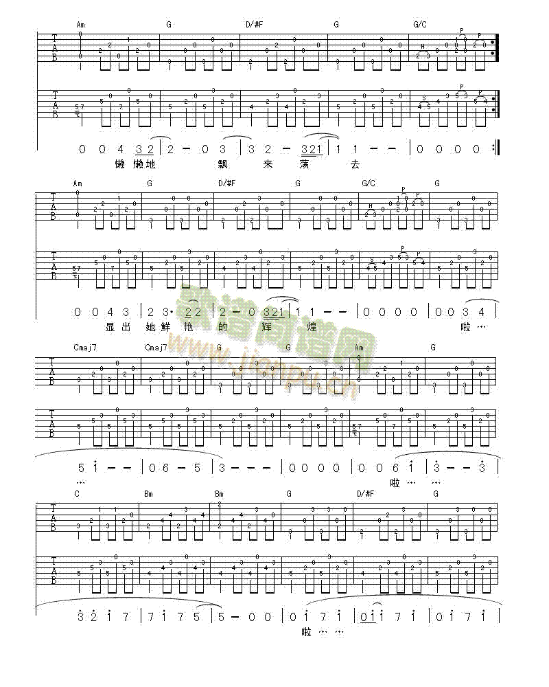 愿(吉他谱)3