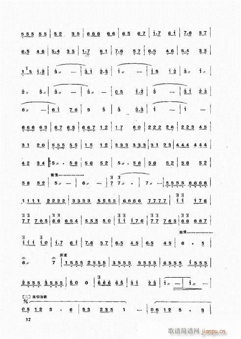 三弦彈奏法41-54(十字及以上)12