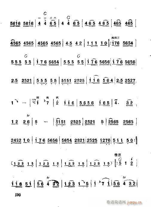 板胡演奏法122-140(十字及以上)9