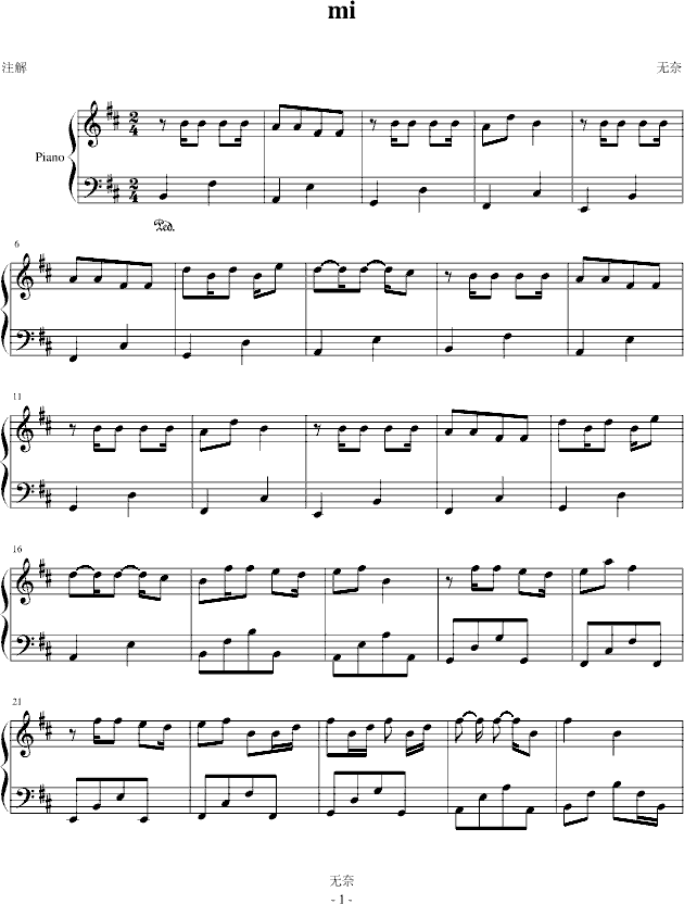 MI(钢琴谱)1
