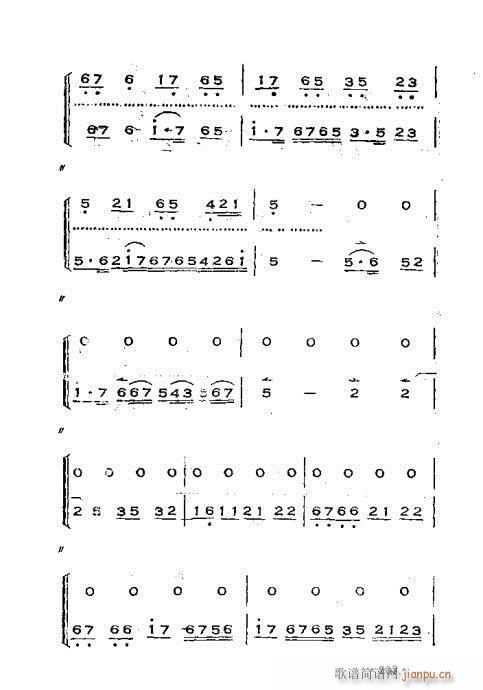 晉劇呼胡演奏法181-220(十字及以上)23