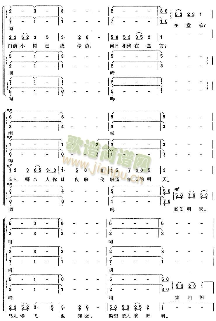 彩云追月——盼归简谱_彩云追月——盼归合唱谱曲谱_合唱谱_818简谱