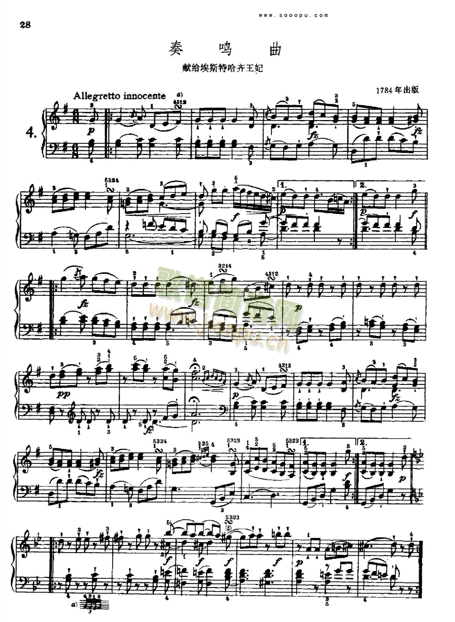 奏鸣曲四1784年出版键盘类钢琴(钢琴谱)1