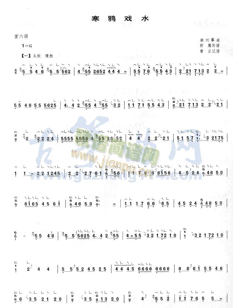 寒鸦戏水简谱_寒鸦戏水古筝扬琴谱曲谱_古筝扬琴谱_818简谱曲谱网