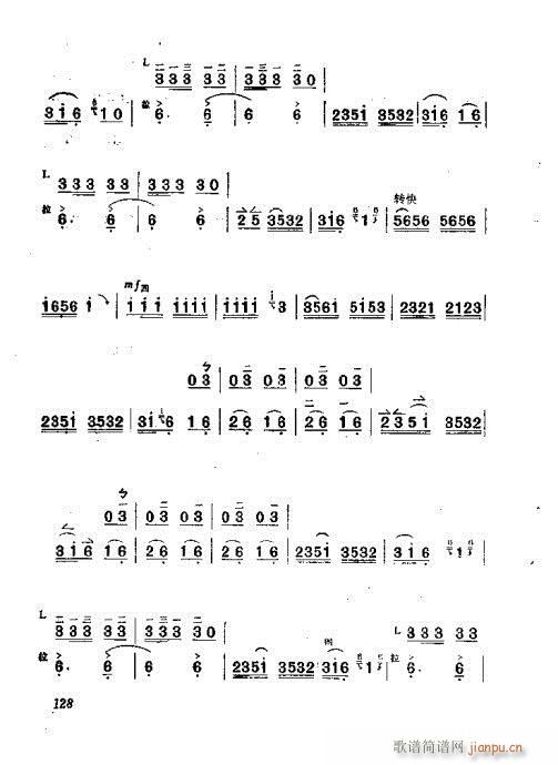 板胡演奏法122-140(十字及以上)7